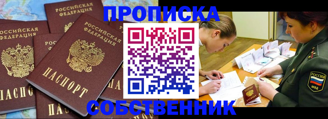 временная регистрация законно в Семикаракорске